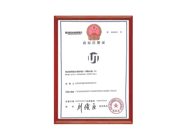 商標證書