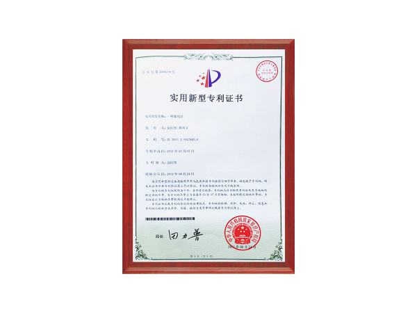 一種霧化片專利證書