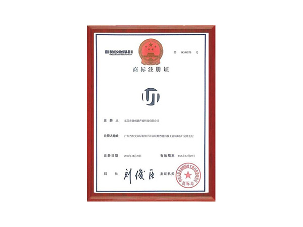 商標證書